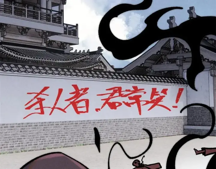 漫画《万古最强宗》260 有人跟我抢芊芊？第124张图