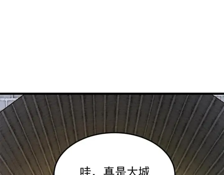 漫画《万古最强宗》260 有人跟我抢芊芊？第139张图