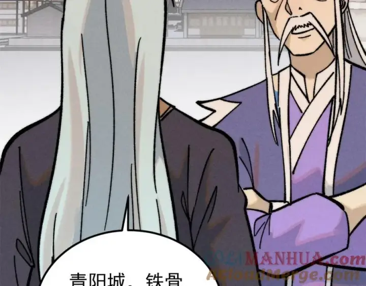 漫画《万古最强宗》260 有人跟我抢芊芊？第145张图