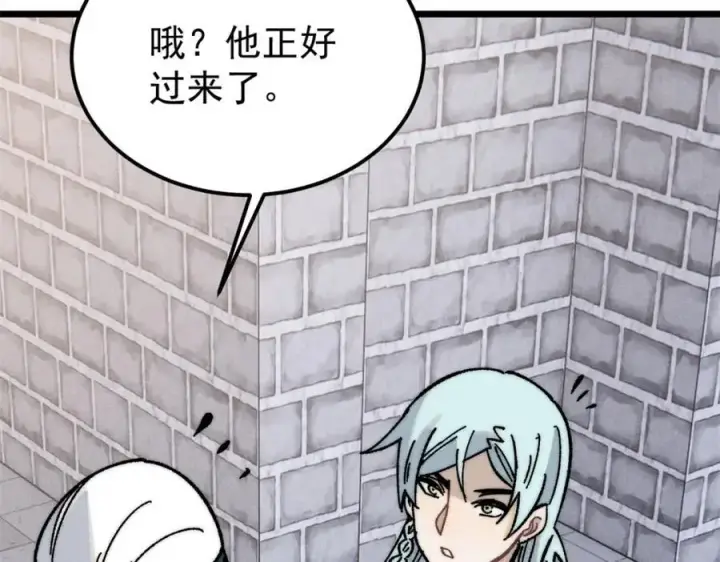 漫画《万古最强宗》260 有人跟我抢芊芊？第159张图