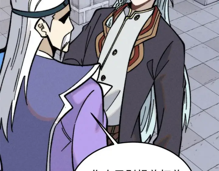 漫画《万古最强宗》260 有人跟我抢芊芊？第160张图