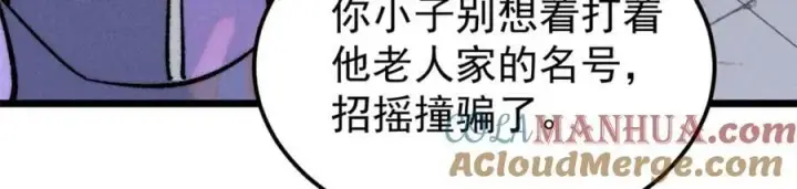 漫画《万古最强宗》260 有人跟我抢芊芊？第161张图