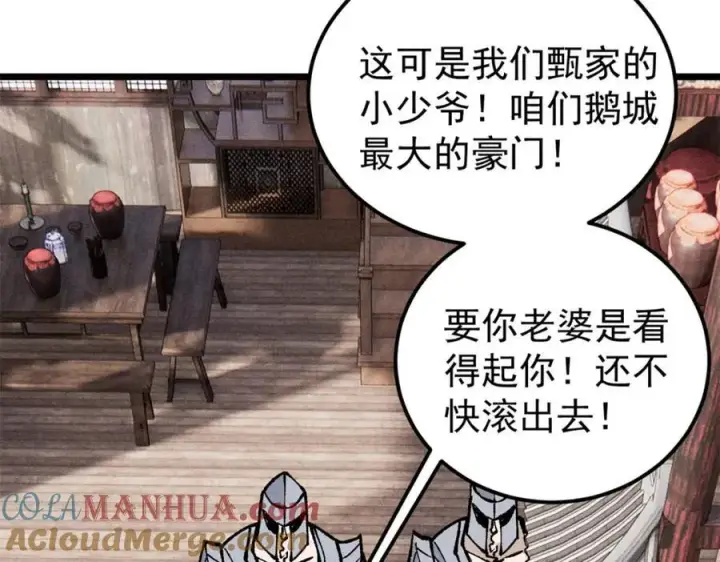 漫画《万古最强宗》260 有人跟我抢芊芊？第17张图
