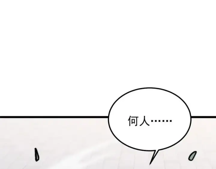 漫画《万古最强宗》260 有人跟我抢芊芊？第171张图
