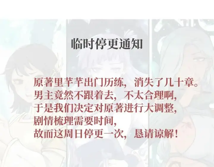 漫画《万古最强宗》260 有人跟我抢芊芊？第180张图