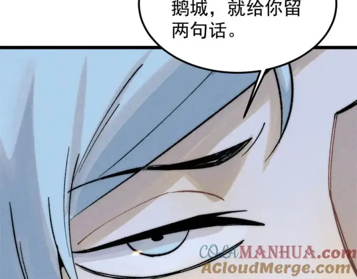 漫画《万古最强宗》260 有人跟我抢芊芊？第25张图