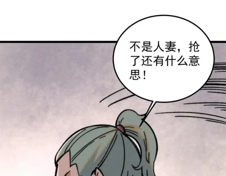 漫画《万古最强宗》260 有人跟我抢芊芊？第32张图