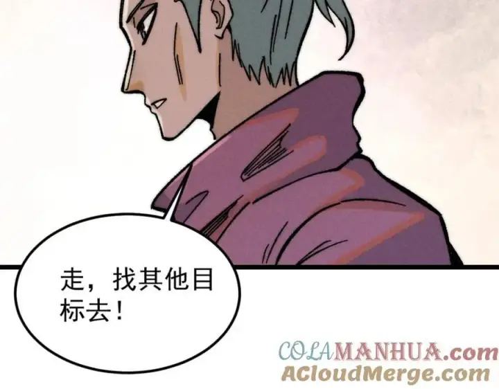 漫画《万古最强宗》260 有人跟我抢芊芊？第33张图