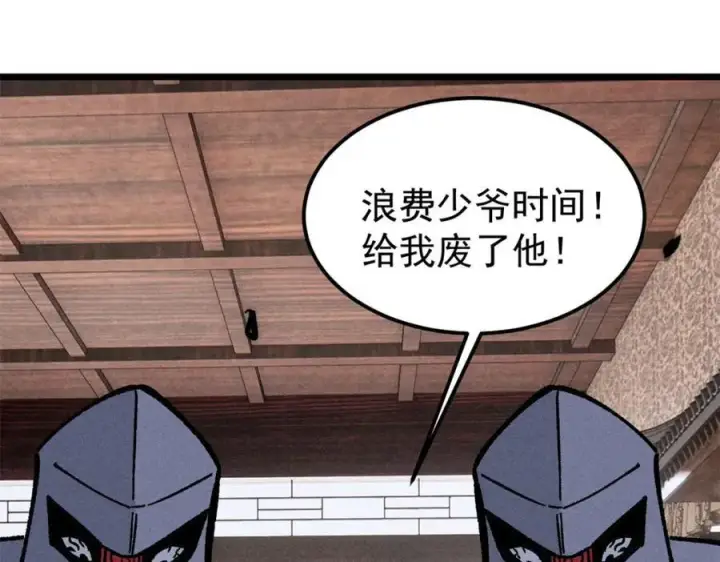 漫画《万古最强宗》260 有人跟我抢芊芊？第38张图