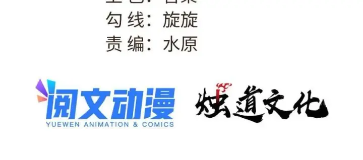漫画《万古最强宗》260 有人跟我抢芊芊？第4张图