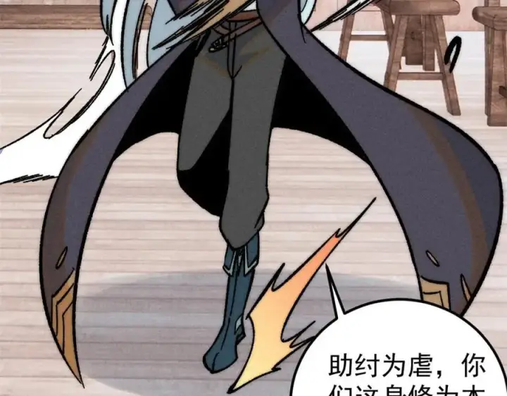 漫画《万古最强宗》260 有人跟我抢芊芊？第48张图