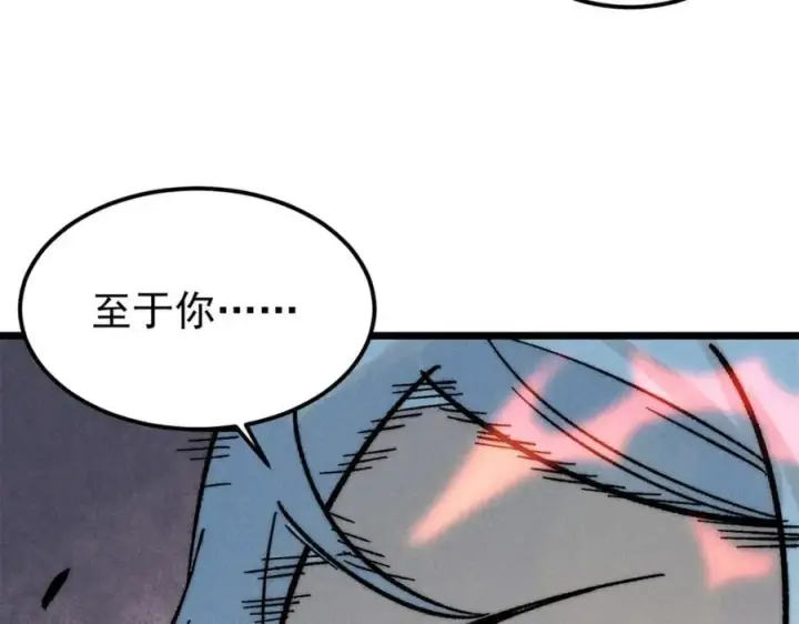 漫画《万古最强宗》260 有人跟我抢芊芊？第50张图