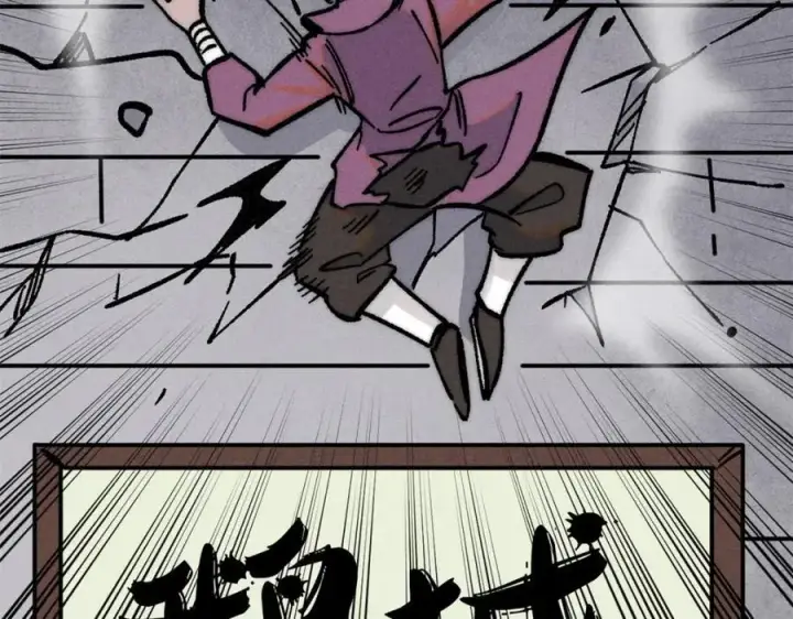漫画《万古最强宗》260 有人跟我抢芊芊？第74张图