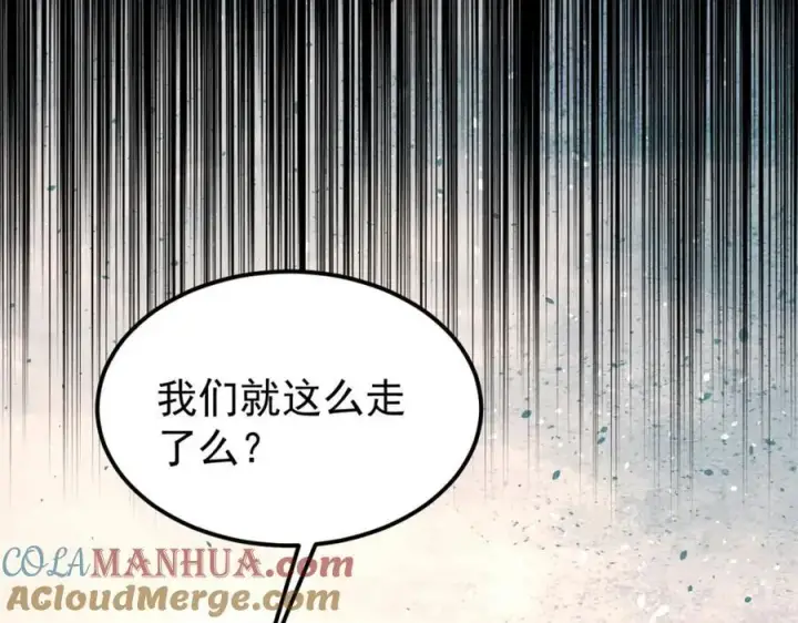 漫画《万古最强宗》260 有人跟我抢芊芊？第77张图