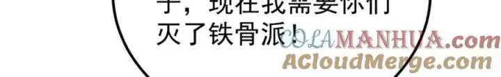 漫画《万古最强宗》260 有人跟我抢芊芊？第93张图