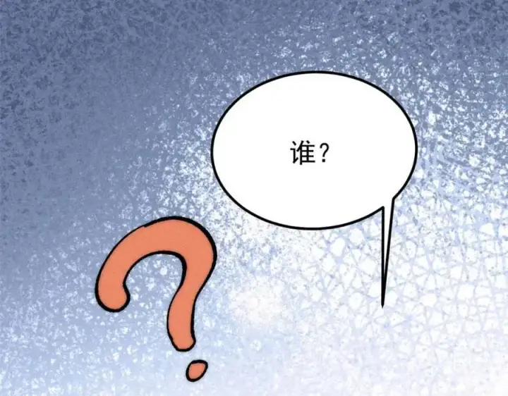 漫画《万古最强宗》261 谁在模仿帅气的我？第110张图