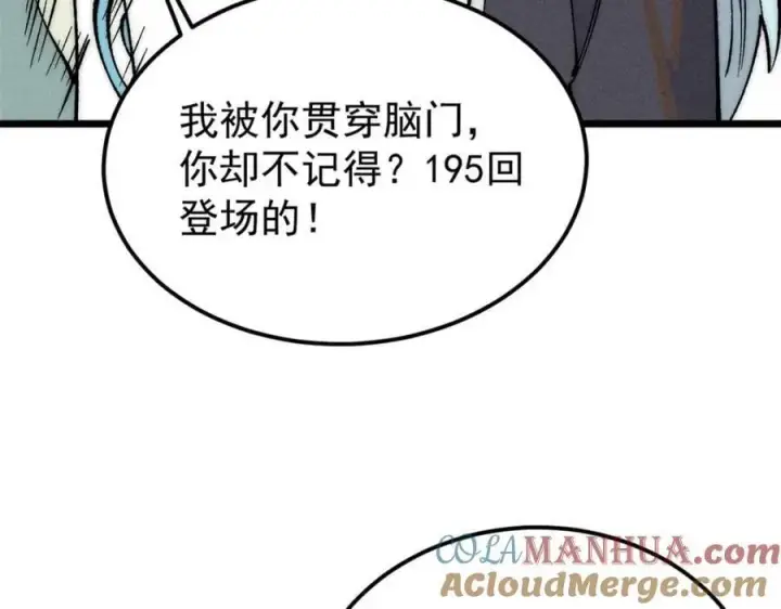 漫画《万古最强宗》261 谁在模仿帅气的我？第113张图