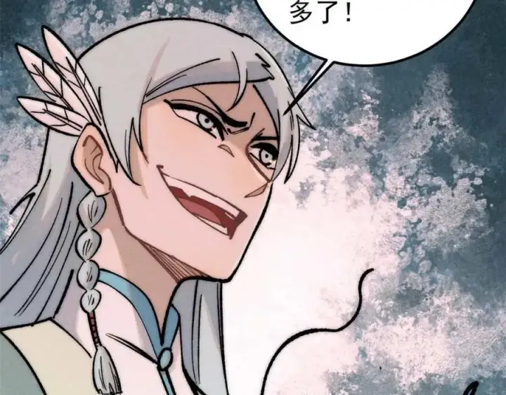 漫画《万古最强宗》261 谁在模仿帅气的我？第119张图