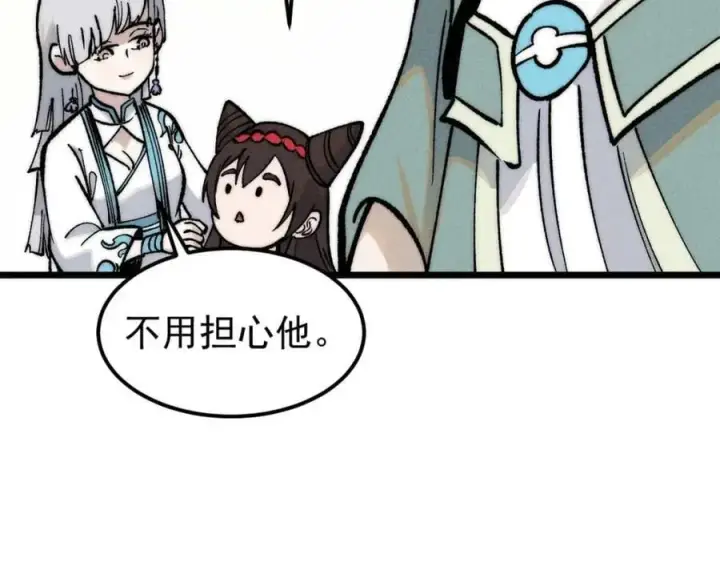 漫画《万古最强宗》261 谁在模仿帅气的我？第132张图