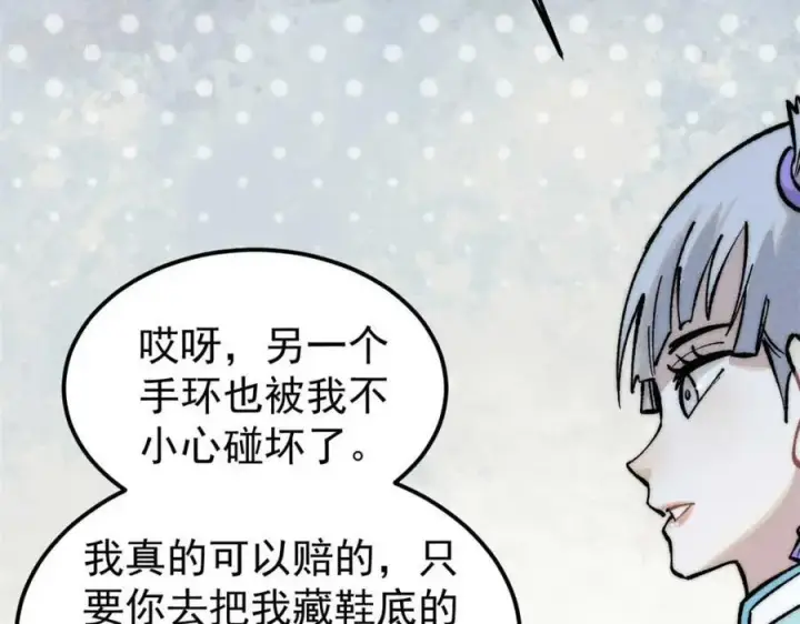 漫画《万古最强宗》261 谁在模仿帅气的我？第135张图
