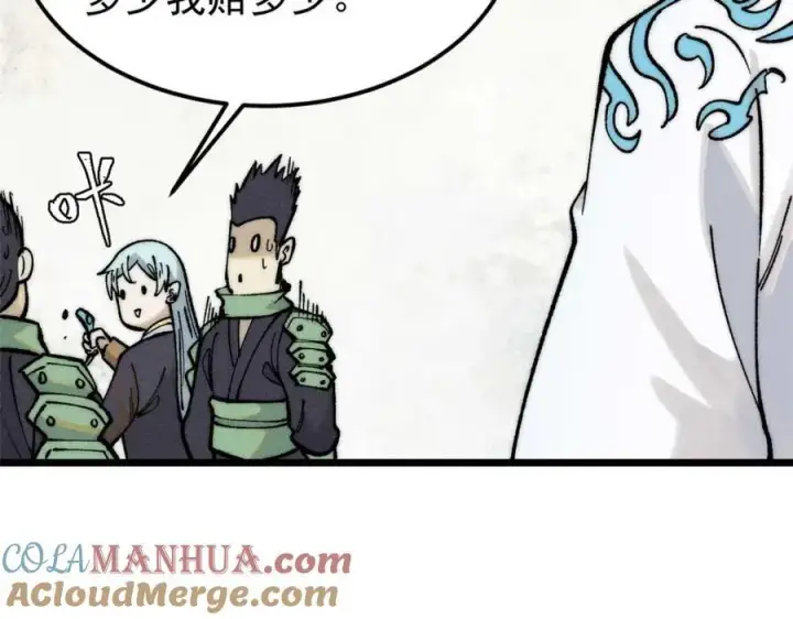 漫画《万古最强宗》261 谁在模仿帅气的我？第137张图