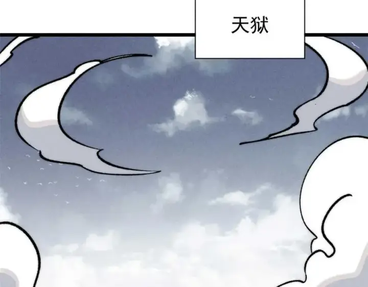 漫画《万古最强宗》261 谁在模仿帅气的我？第140张图