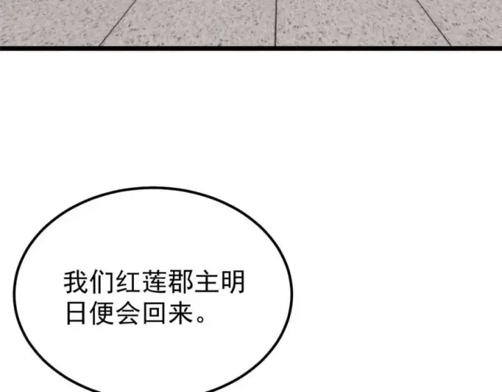 漫画《万古最强宗》261 谁在模仿帅气的我？第143张图