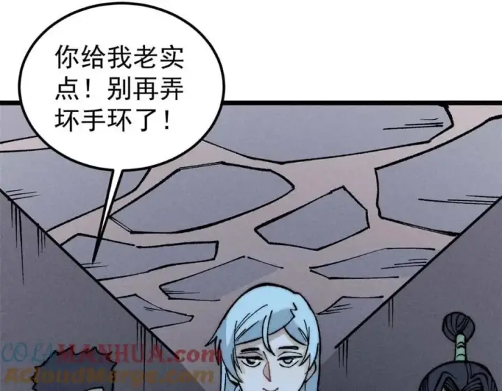 漫画《万古最强宗》261 谁在模仿帅气的我？第149张图