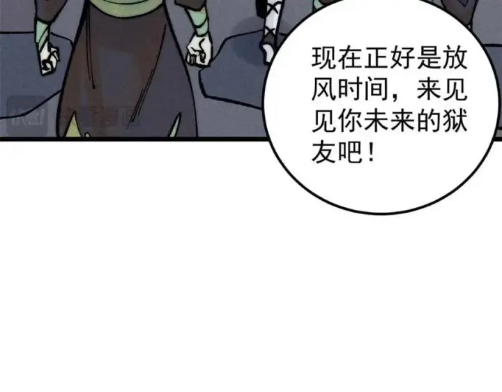 漫画《万古最强宗》261 谁在模仿帅气的我？第156张图