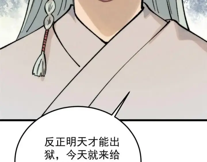 漫画《万古最强宗》261 谁在模仿帅气的我？第170张图