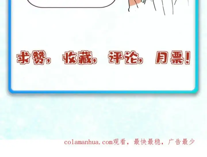 漫画《万古最强宗》261 谁在模仿帅气的我？第178张图