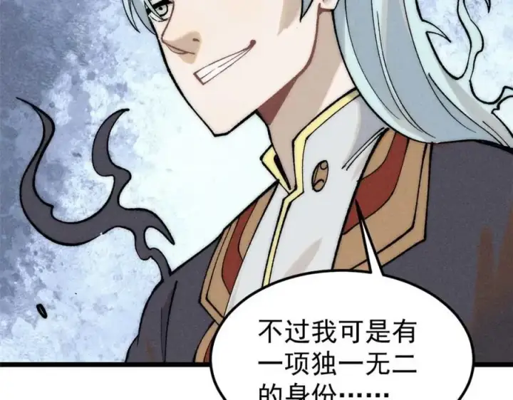 漫画《万古最强宗》261 谁在模仿帅气的我？第23张图