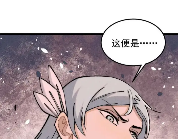 漫画《万古最强宗》261 谁在模仿帅气的我？第38张图