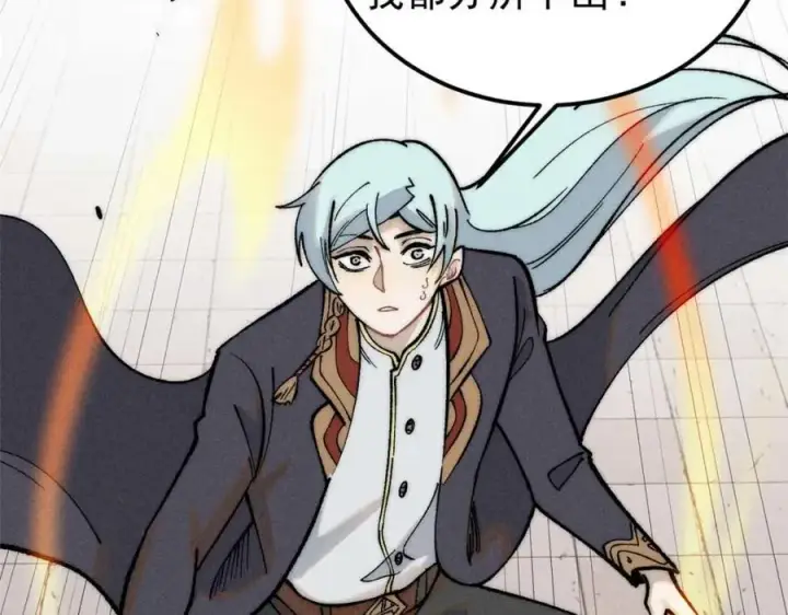 漫画《万古最强宗》261 谁在模仿帅气的我？第42张图