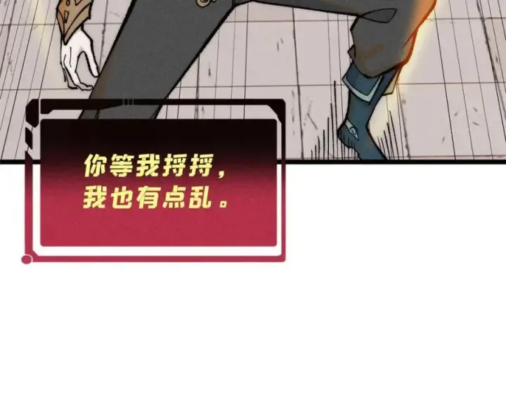 漫画《万古最强宗》261 谁在模仿帅气的我？第44张图