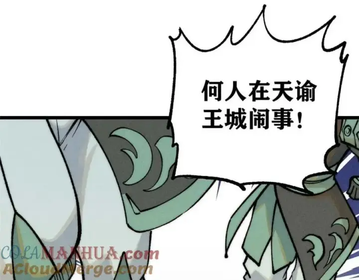 漫画《万古最强宗》261 谁在模仿帅气的我？第45张图