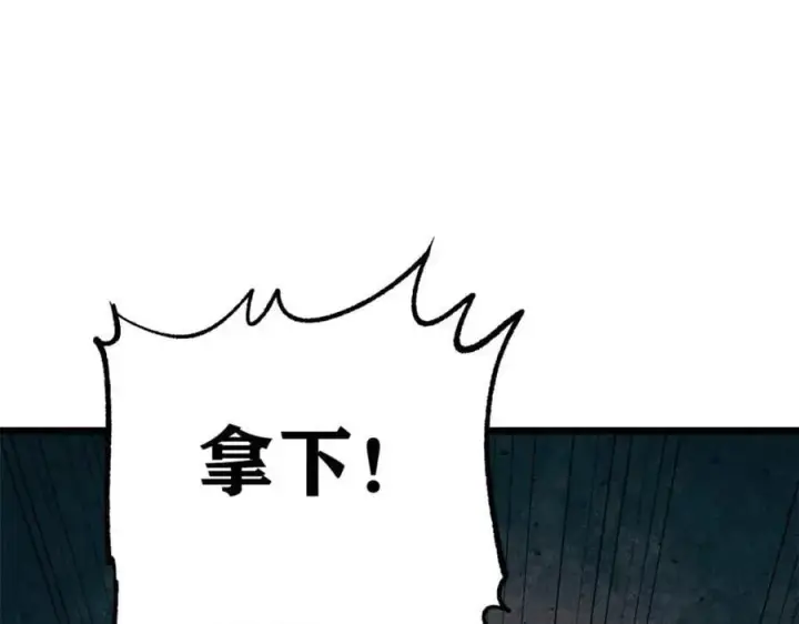 漫画《万古最强宗》261 谁在模仿帅气的我？第48张图