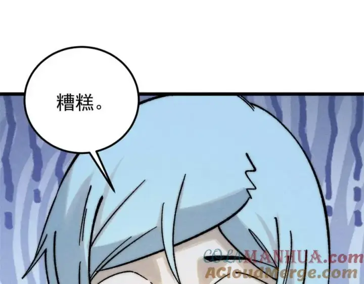 漫画《万古最强宗》261 谁在模仿帅气的我？第5张图