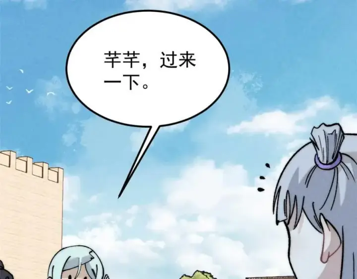 漫画《万古最强宗》261 谁在模仿帅气的我？第62张图