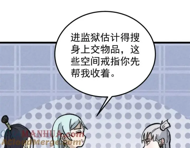 漫画《万古最强宗》261 谁在模仿帅气的我？第65张图