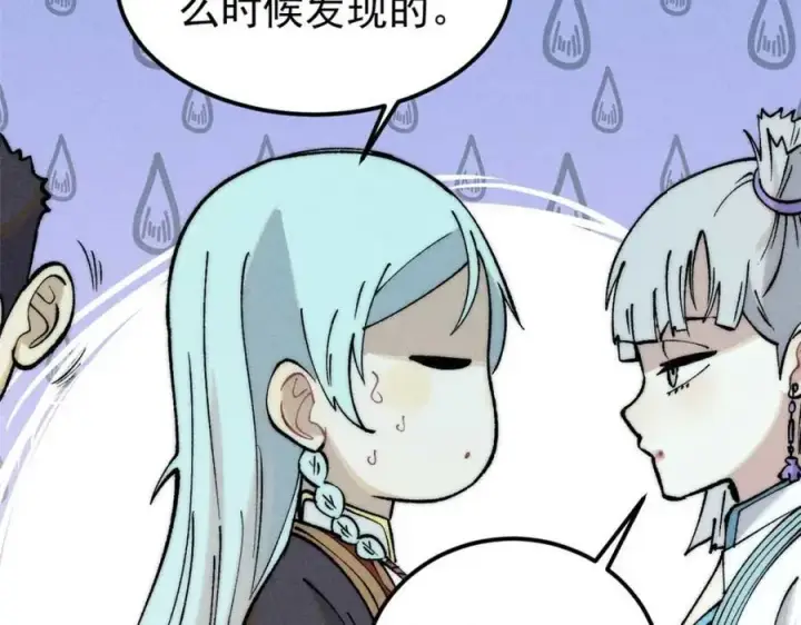 漫画《万古最强宗》261 谁在模仿帅气的我？第68张图