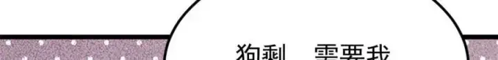 漫画《万古最强宗》261 谁在模仿帅气的我？第70张图