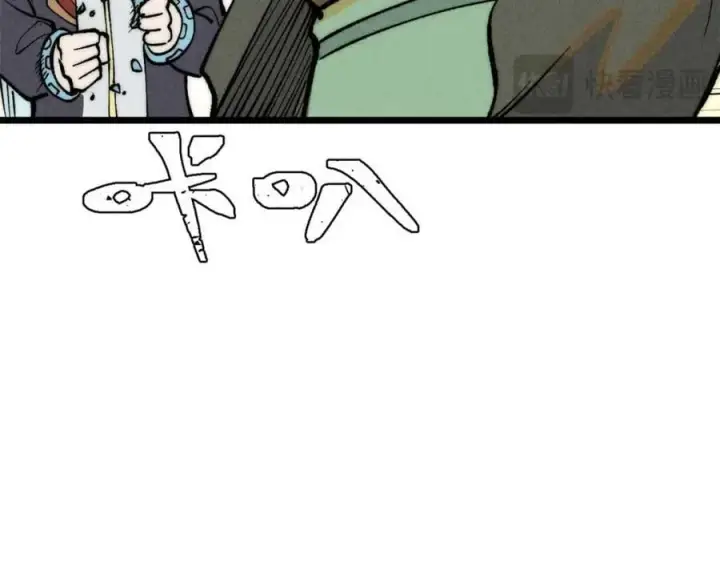 漫画《万古最强宗》261 谁在模仿帅气的我？第78张图