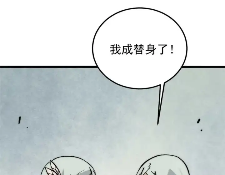 漫画《万古最强宗》261 谁在模仿帅气的我？第8张图