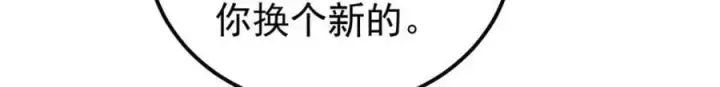 漫画《万古最强宗》261 谁在模仿帅气的我？第82张图