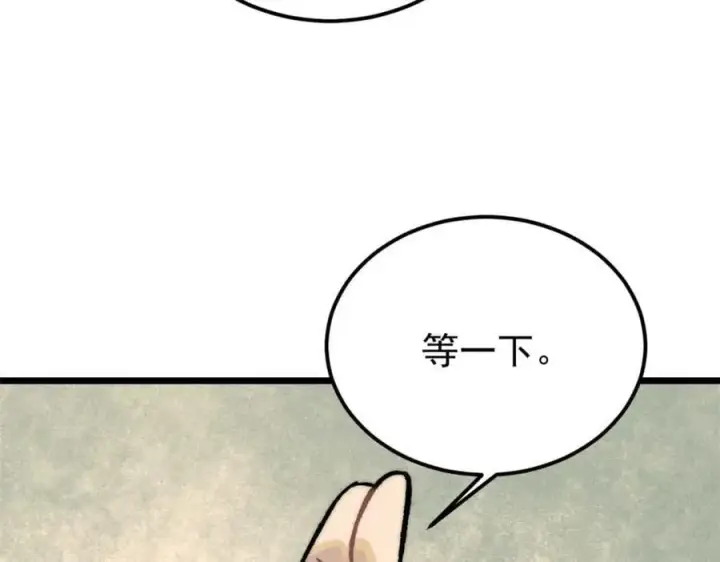 漫画《万古最强宗》261 谁在模仿帅气的我？第83张图