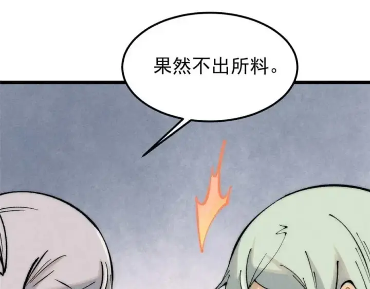 漫画《万古最强宗》261 谁在模仿帅气的我？第92张图