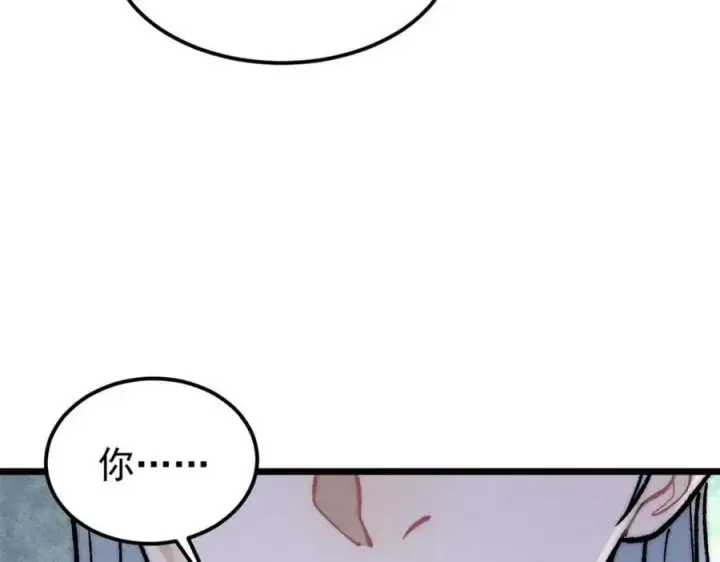 漫画《万古最强宗》261 谁在模仿帅气的我？第98张图