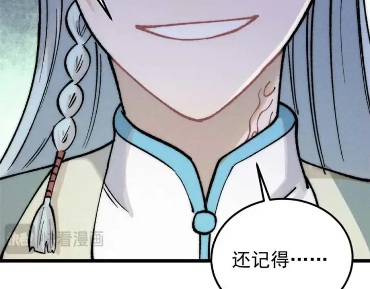漫画《万古最强宗》261 谁在模仿帅气的我？第99张图