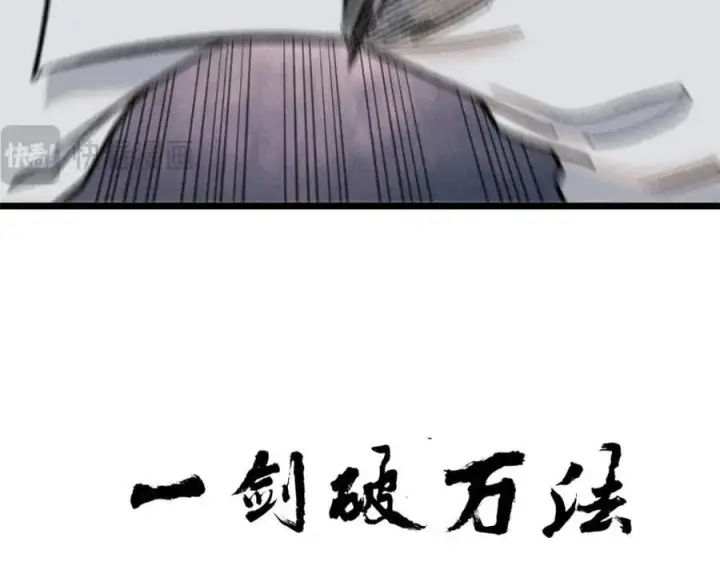 漫画《万古最强宗》262 全体狱友向我看齐第100张图